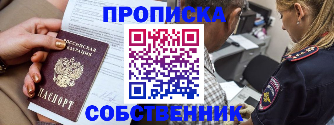 миграционный учет в Псковской области