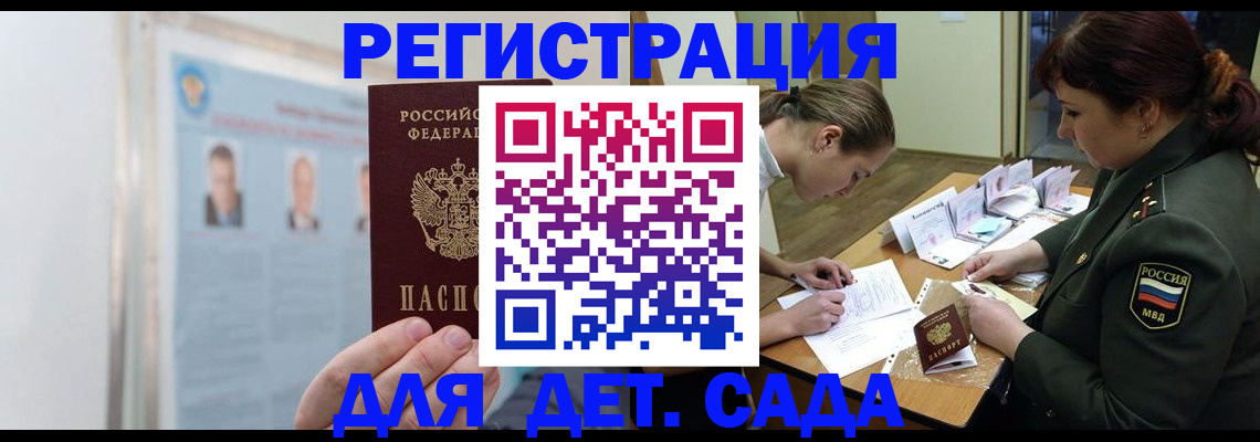 прописка 2025 в Псковской области