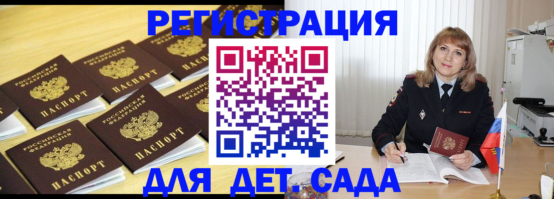 прописка законно в Псковской области